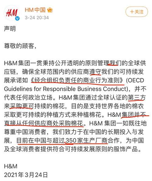 HM最新聲明翻譯總結(jié) HM算什么檔次的牌子