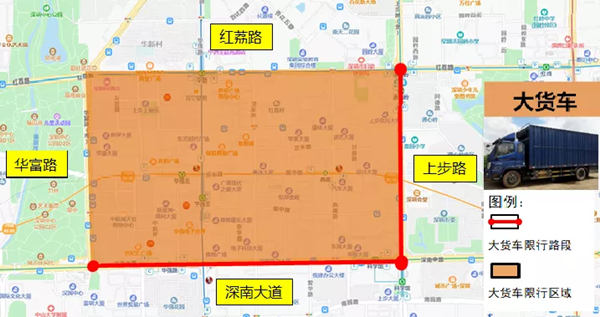 4月1日起貨車進入華強北限時通行區(qū)必須這樣做