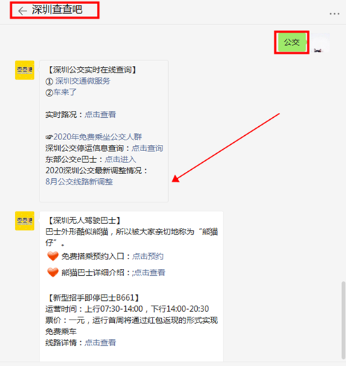 2021深圳新開跨市公交高快86運(yùn)營(yíng)路線及時(shí)間表!