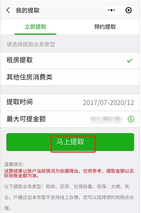 深圳公積金提取流程指南 深圳人如何提取公積金