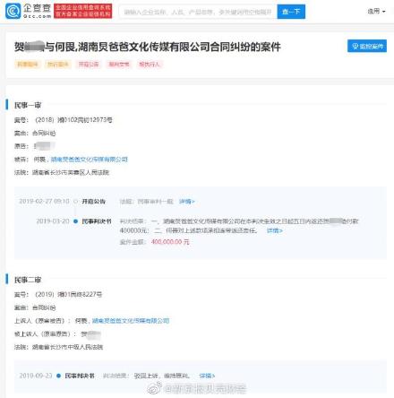 何炅父親被強(qiáng)制執(zhí)行是怎么回事 何炅父親被強(qiáng)制執(zhí)行