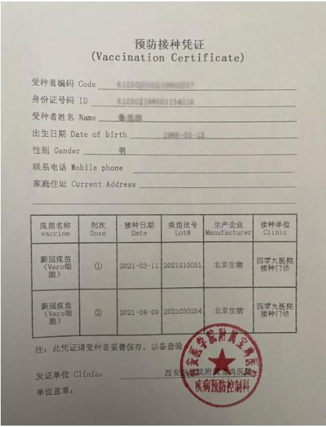 新冠疫苗打了第1針查不到接種紀錄怎么辦