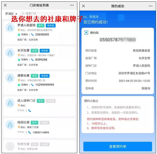 新冠疫苗打了第1針查不到接種紀錄怎么辦