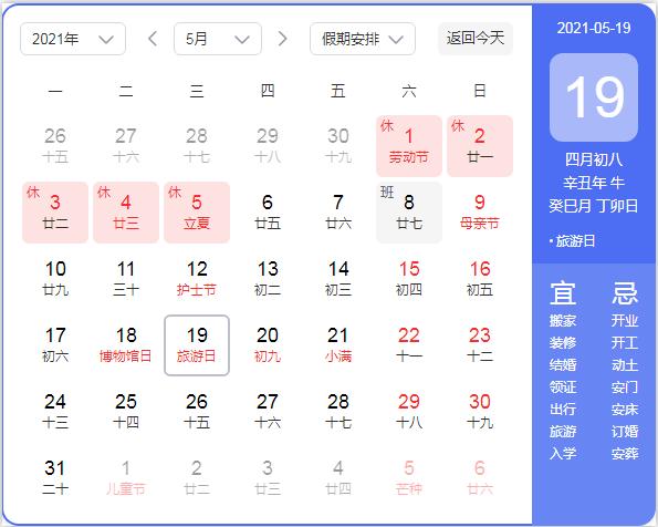 這周日深圳人集體加班 再上3天班連放5天假