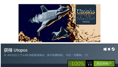 Steam喜加一 太空題材游戲《Utopos》免費(fèi)領(lǐng)