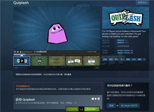 Steam喜+1 休閑游戲《Quiplash》免費送