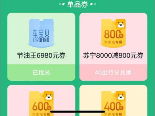 2021深圳騰訊乘車碼1000萬消費券領(lǐng)取方式