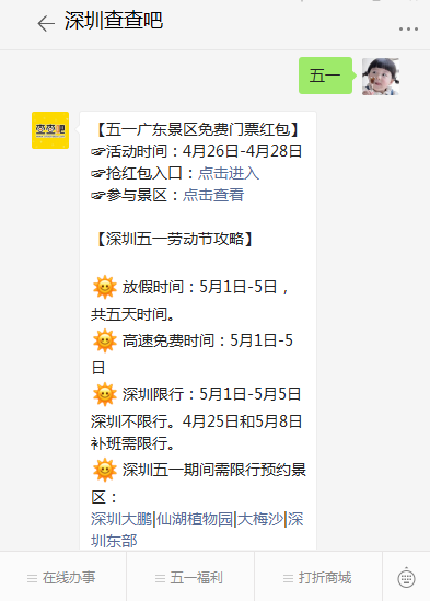 深圳五一親子游去哪玩最好 深圳五一親子游推薦好地方