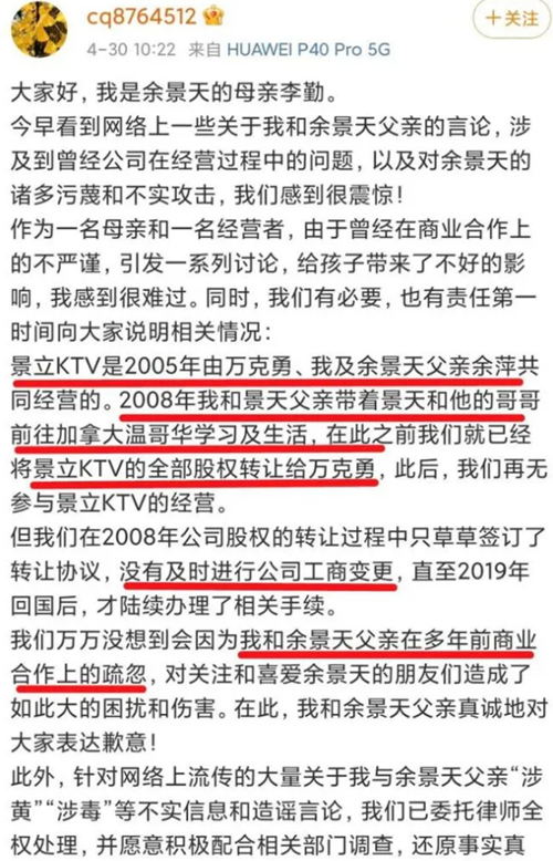 余景天真的是雙國籍嗎 余景天父母是做什么的