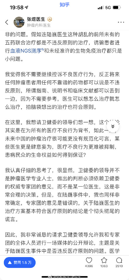 揭露治療黑幕張煜醫(yī)生再發(fā)聲 北醫(yī)三院張煜醫(yī)生靠譜嗎