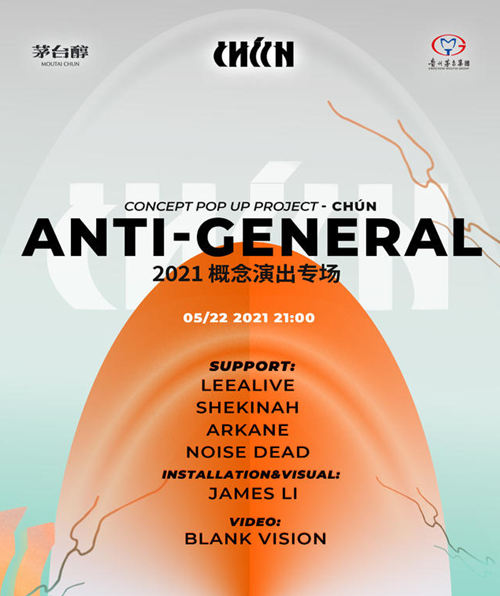 深圳Anti-General 2021 “CHÚN”概念演出專場詳情