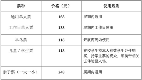 中國(guó)載人航天科技成就展詳情(附地址+時(shí)間+門(mén)票)