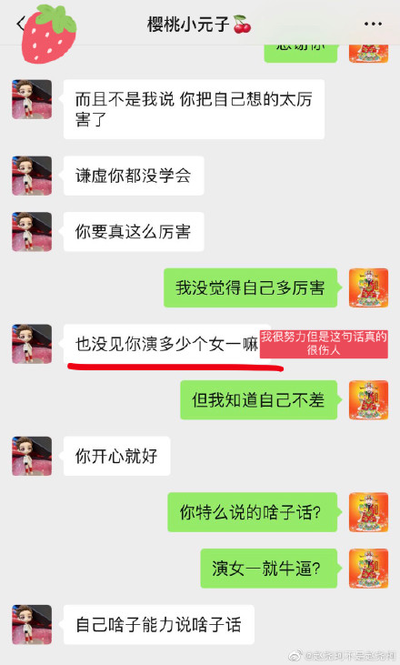 趙堯珂發(fā)文稱鄧超元pua pua男是什么意思