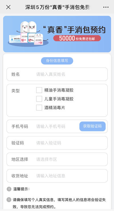 深圳5萬份消毒包免費領(lǐng)取指南