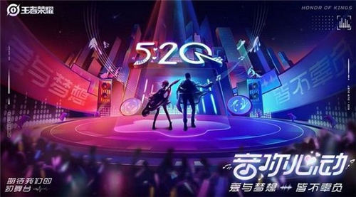 2021年王者榮耀520情侶皮膚是誰 520皮膚有哪些