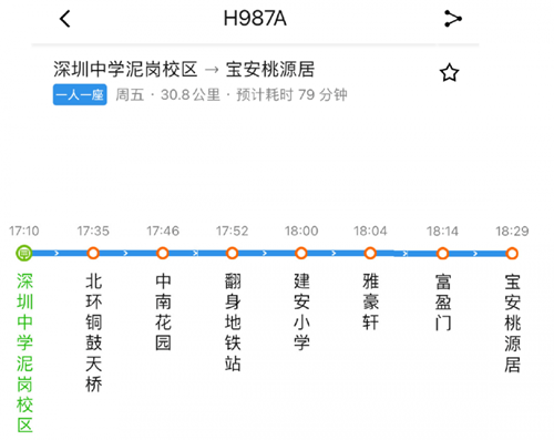 2021深圳中學(xué)優(yōu)點定制學(xué)生專線H987A運營詳情