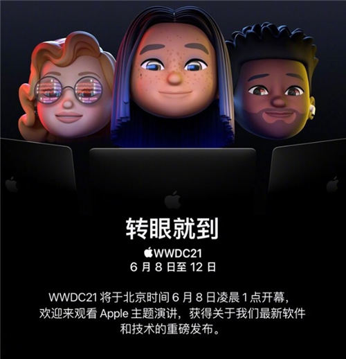 iOS15什么時(shí)候發(fā)布 iOS15正式發(fā)布時(shí)間曝光