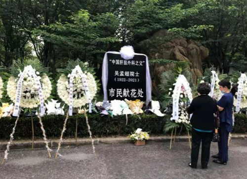 雨中送別 吳孟超遺體告別完整直播在線看