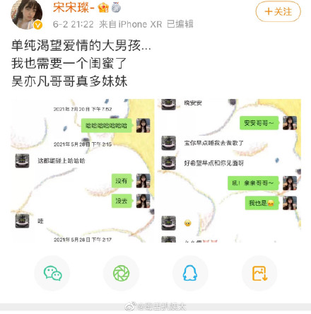 吳亦凡被爆渣男冷暴力 吳亦凡有幾個女朋友