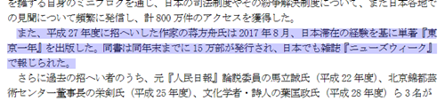 蔣方舟是誰?蔣方舟個(gè)人資料!蔣方舟是日本公知嗎?