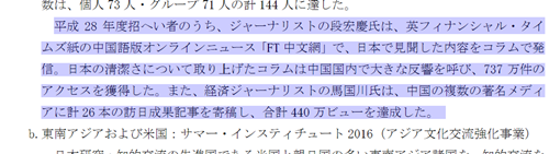 蔣方舟是誰 蔣方舟個(gè)人資料 蔣方舟是日本公知嗎