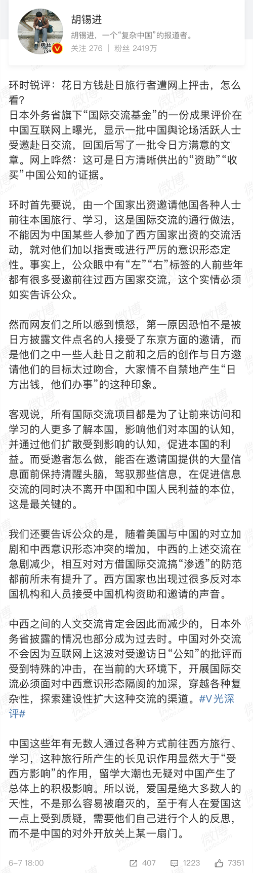 蔣方舟是誰 蔣方舟個(gè)人資料 蔣方舟是日本公知嗎