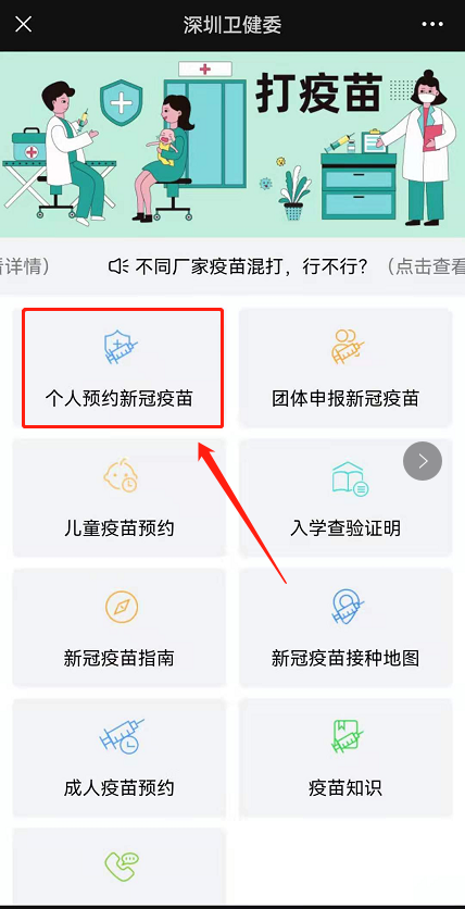 如何查詢新冠疫苗接種記錄 為什么接種了疫苗卻沒有顯示