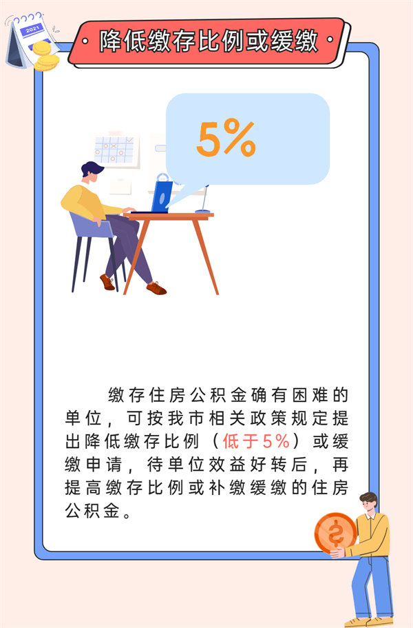 深圳公積金繳存基數(shù)7月1日起開始調(diào)整