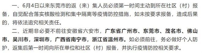 2021年7月份深圳去外地要隔離嗎