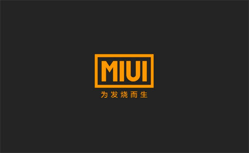 MIUI13什么時候發(fā)布 MIUI13發(fā)布時間曝光