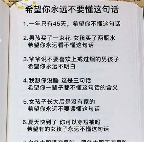 一年只有45天是什么梗 一年只有45天是什么意思