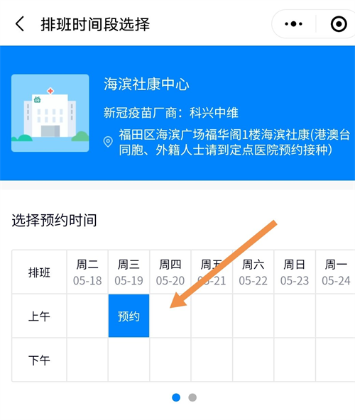 深圳60歲以上老人怎么預(yù)約接種新冠疫苗