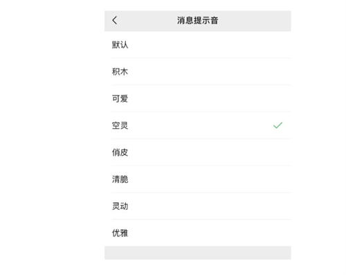 iOS版微信如何更換來電鈴聲 具體操作教程