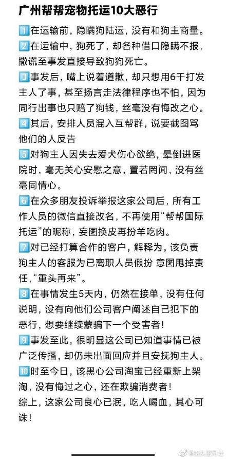 金毛siri事件始末 金毛siri最新后續(xù) 廣州幫幫托運資料