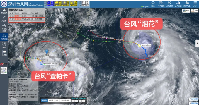 深圳發(fā)布今年首個(gè)臺(tái)風(fēng)藍(lán)色預(yù)警 第7號(hào)臺(tái)風(fēng)“查帕卡”生成