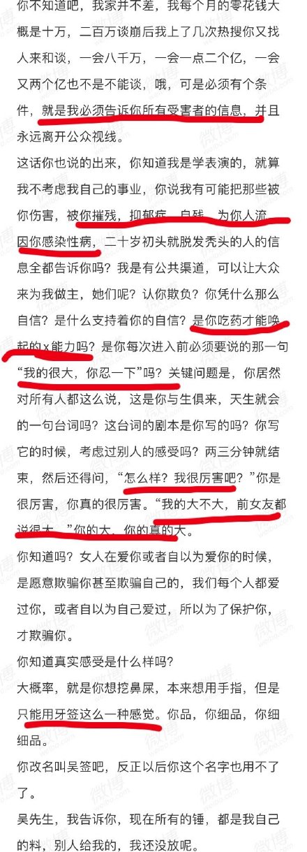 吳亦凡尺寸很小是真的嗎?吳亦凡哪個(gè)隊(duì)友有狐臭?