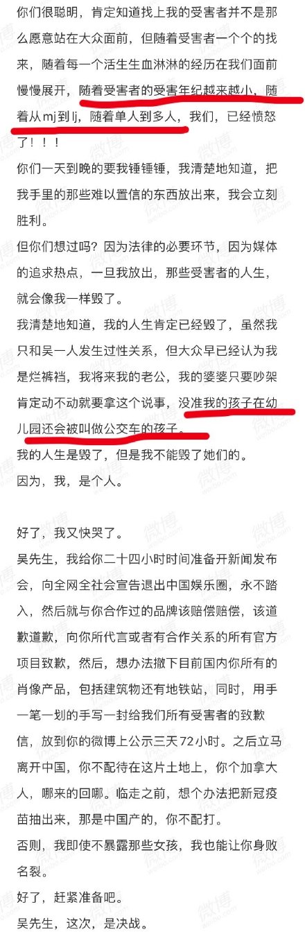 吳亦凡尺寸很小是真的嗎?吳亦凡哪個隊友有狐臭?