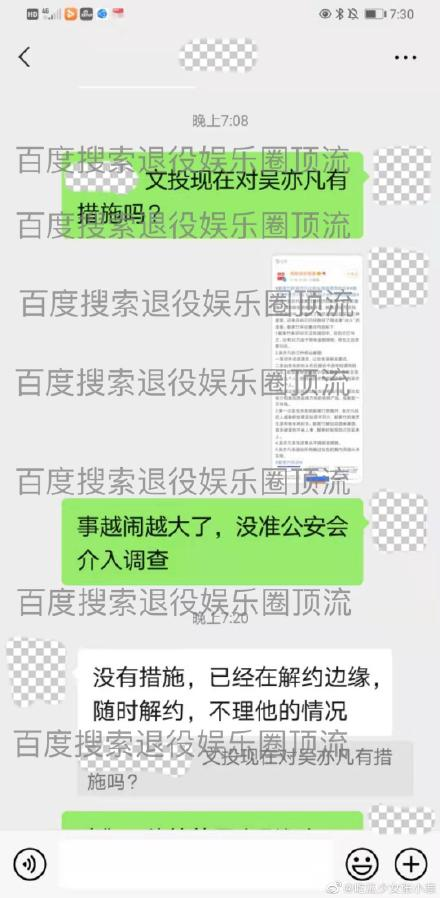 吳亦凡疑遭影視經(jīng)紀(jì)公司拋棄 吳亦凡選妃怎么回事