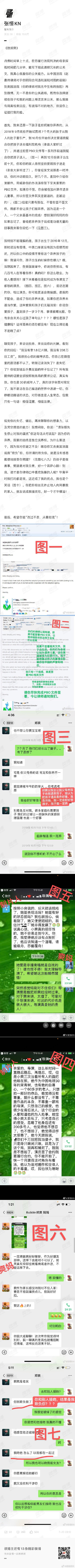 鄭爽稱沒拿1.6億片酬怎么回事?張恒發(fā)文回應(yīng)鄭爽!