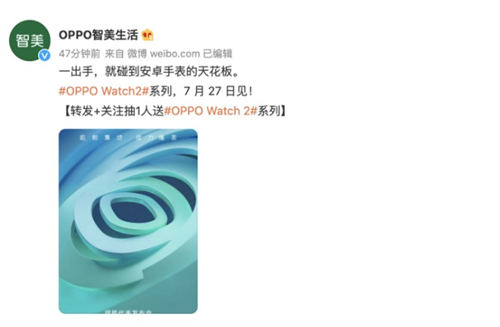 OPPO Watch 2什么時(shí)候發(fā)布 OPPO Watch 2配置信息