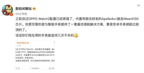 OPPO Watch 2什么時(shí)候發(fā)布 OPPO Watch 2配置信息