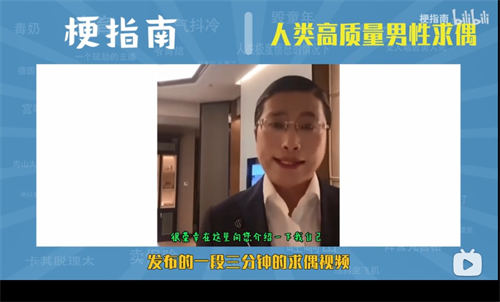 人類高質(zhì)量男性求偶什么梗 此梗出自哪里