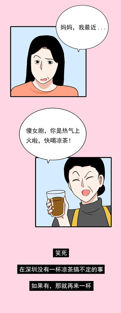 如何鑒別一個(gè)人是不是深圳人!