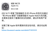 iOS 15降級到iOS14.7.1無法下載更新應用怎么辦