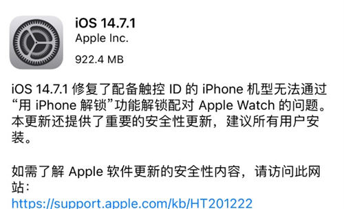 iOS 15降級到iOS14.7.1無法下載更新應用怎么辦