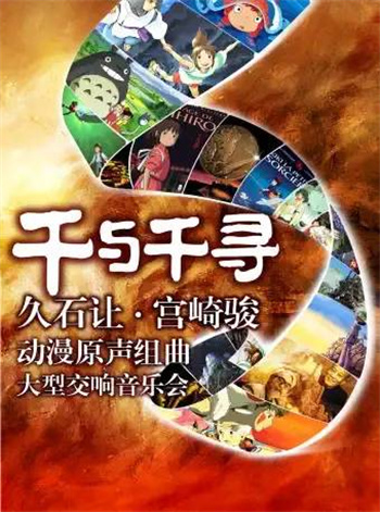 2021年8月份深圳有哪些音樂會演出活動