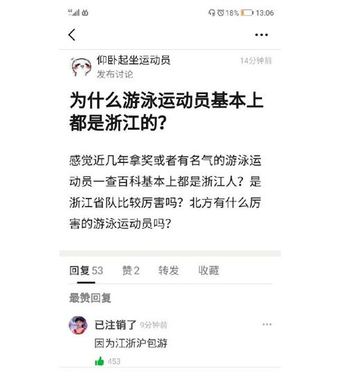 江浙滬包游是什么梗 江浙滬包游梗出處