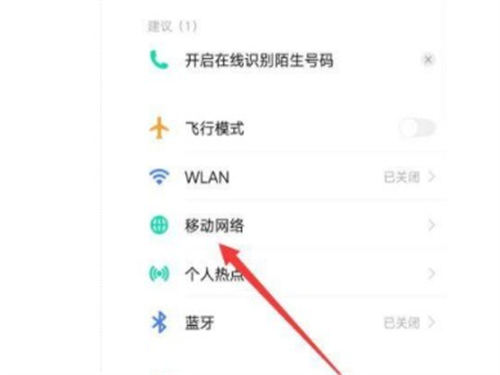 vivox70Pro怎么關(guān)閉HD通話 具體關(guān)閉方法