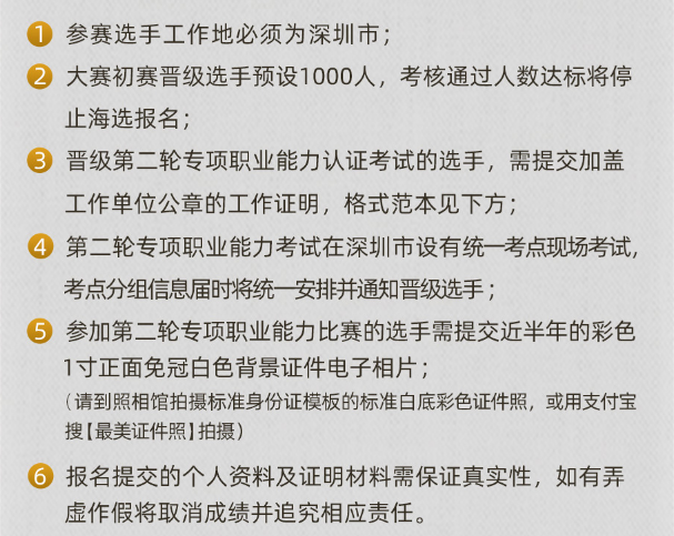 2021年深圳技能大賽賽事流程及獎勵(附報名入口)