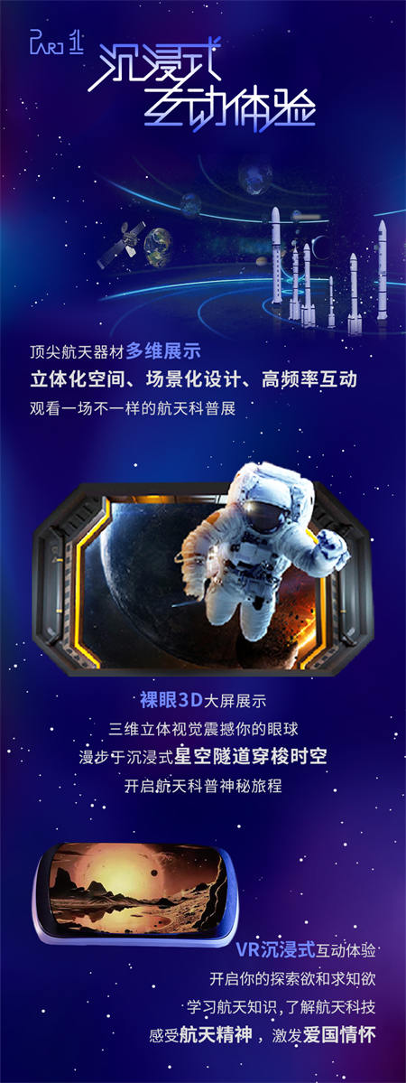 9月深圳航天科學嘉年華展覽會演出介紹